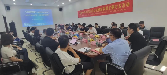 集广益，促发展，《光创未来》品牌学术沙龙活动—走近北京城市副中心圆满召开