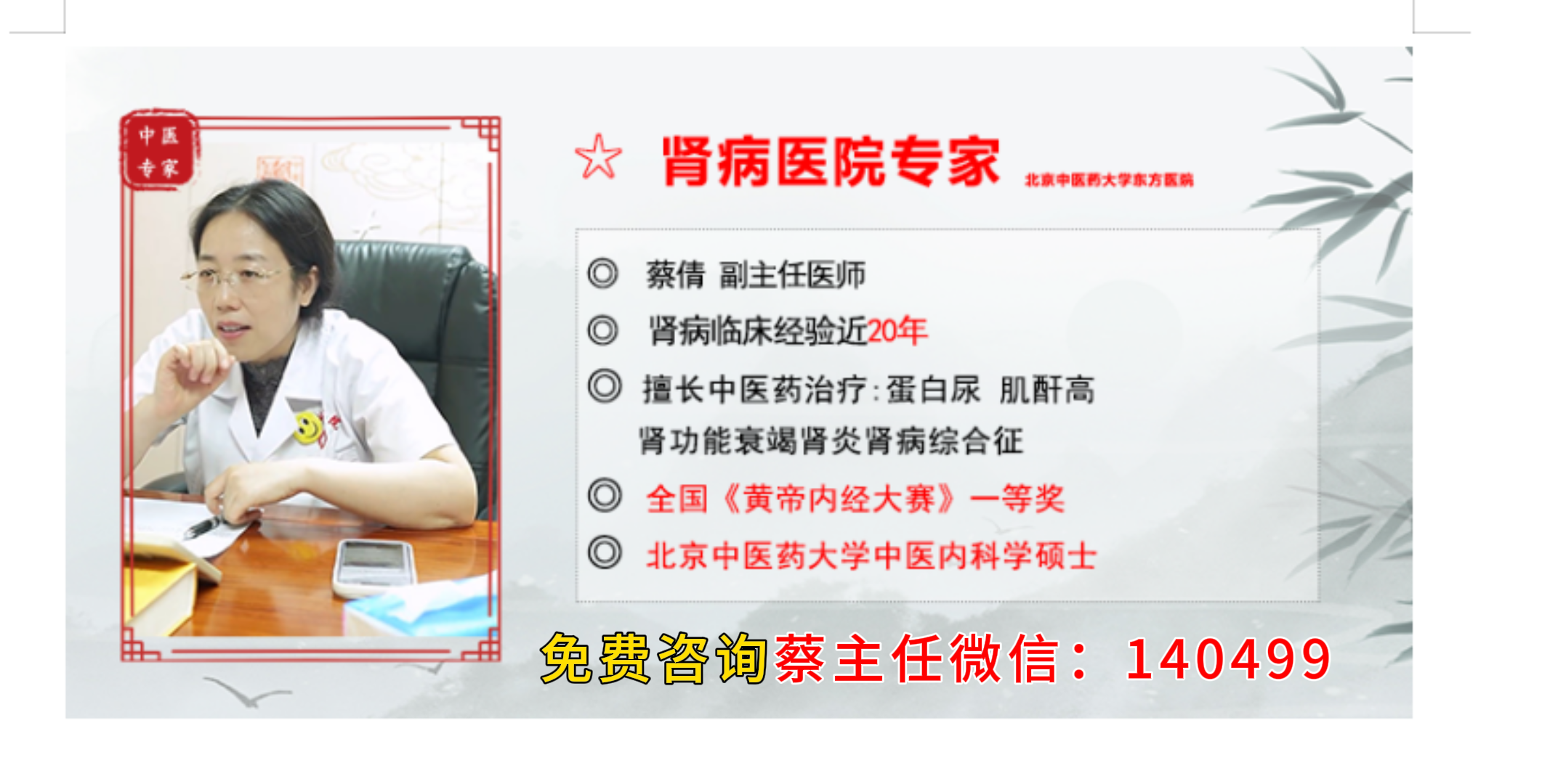 北京蔡倩医生：医术精湛服务贴心，韭菜是发物，多吃会加速蛋白尿的上升恶化，“幕后真凶”竟然是这3个