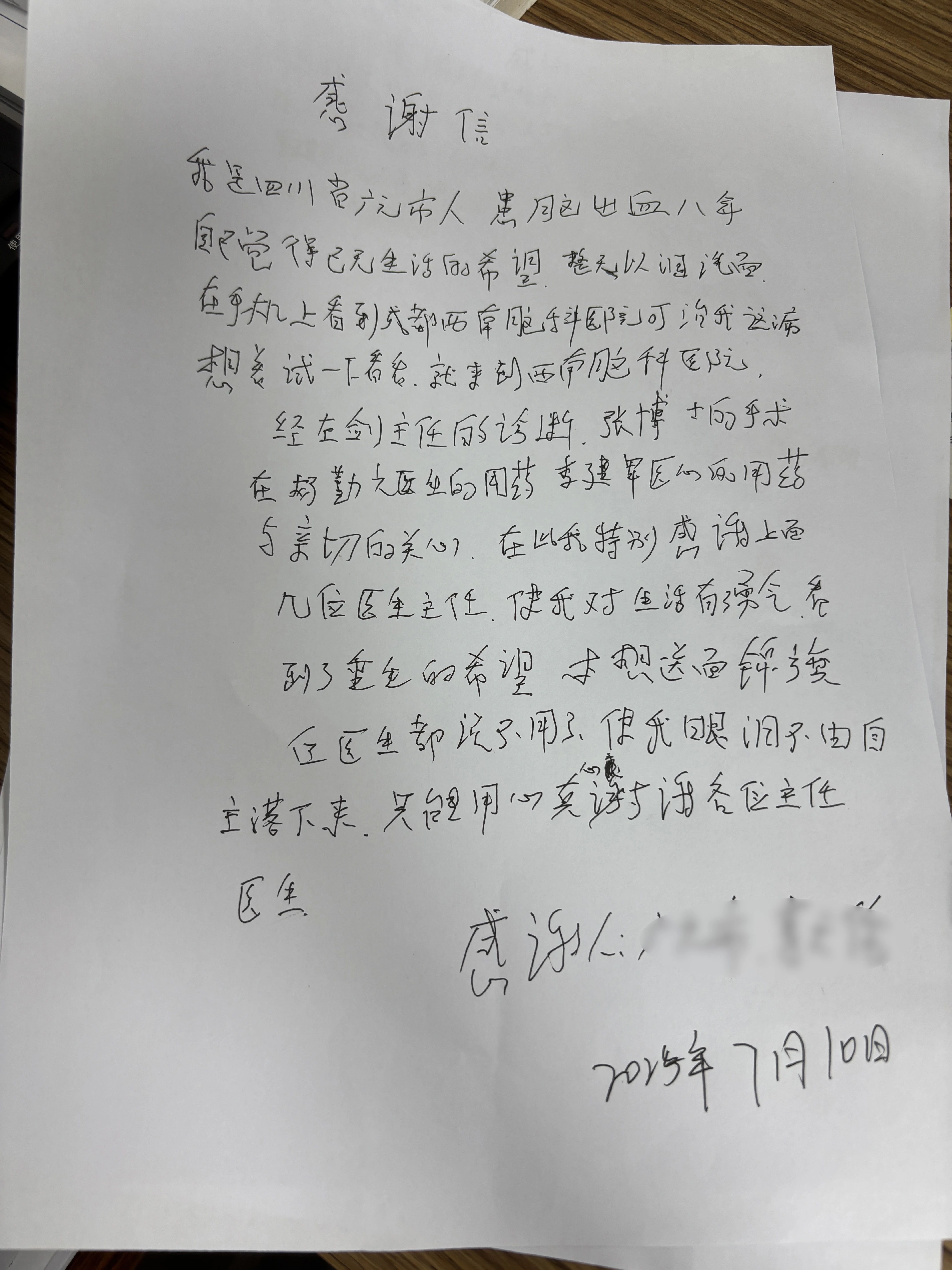 1752142219987919.jpg