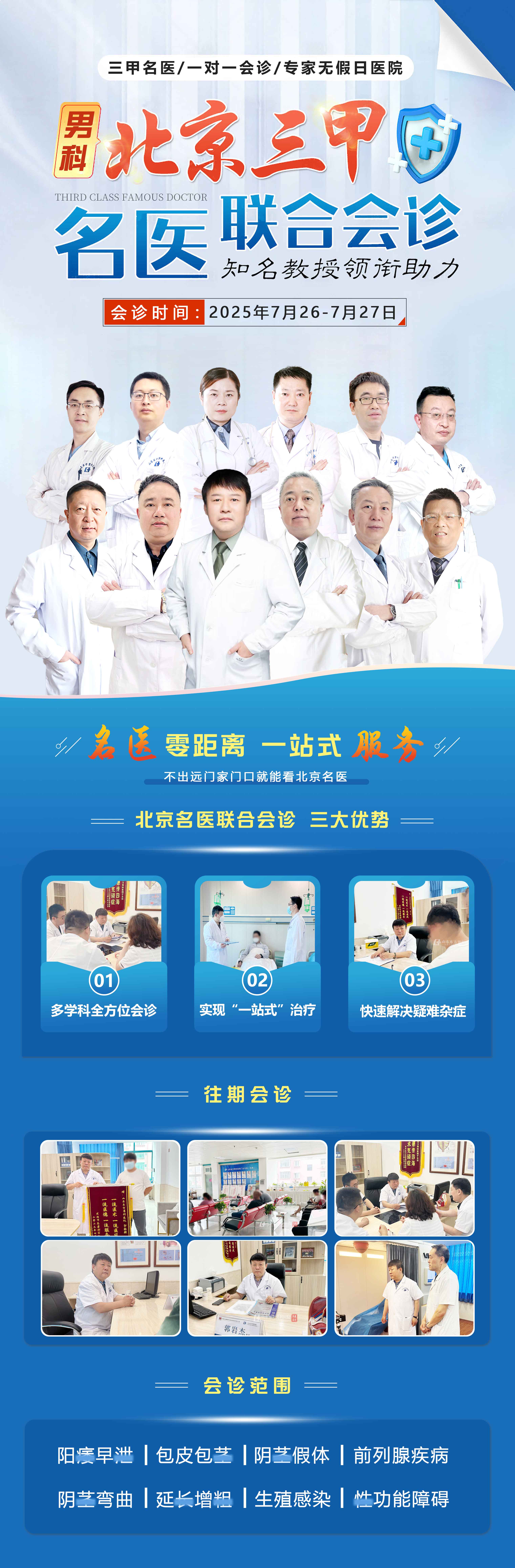 7.26-7.27郭岩杰多人2无标志.jpg
