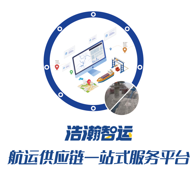 浩瀚智运底部图片.png
