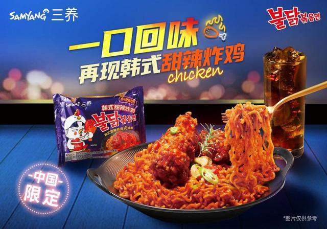 三养火鸡面的辣味风靡全球，引领方便面新趋势