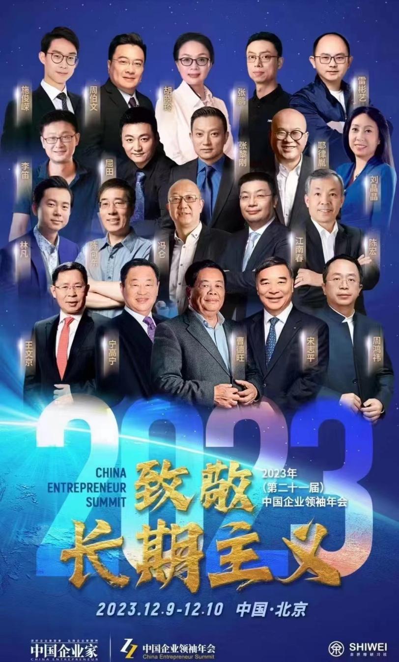 中国企业家领袖年会 | 御品膏方获“中医药药食同源AI科技创新奖”