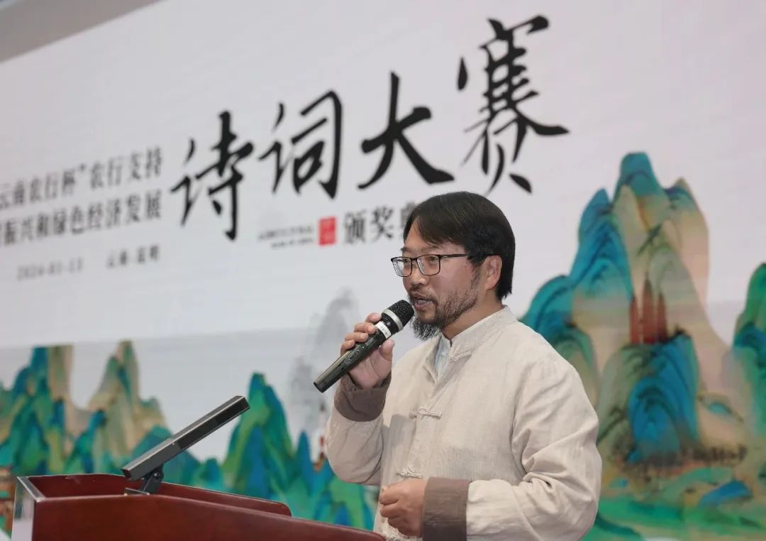 首届“云南农行杯”农行支持乡村振兴和绿色经济发展诗词大赛成功举办