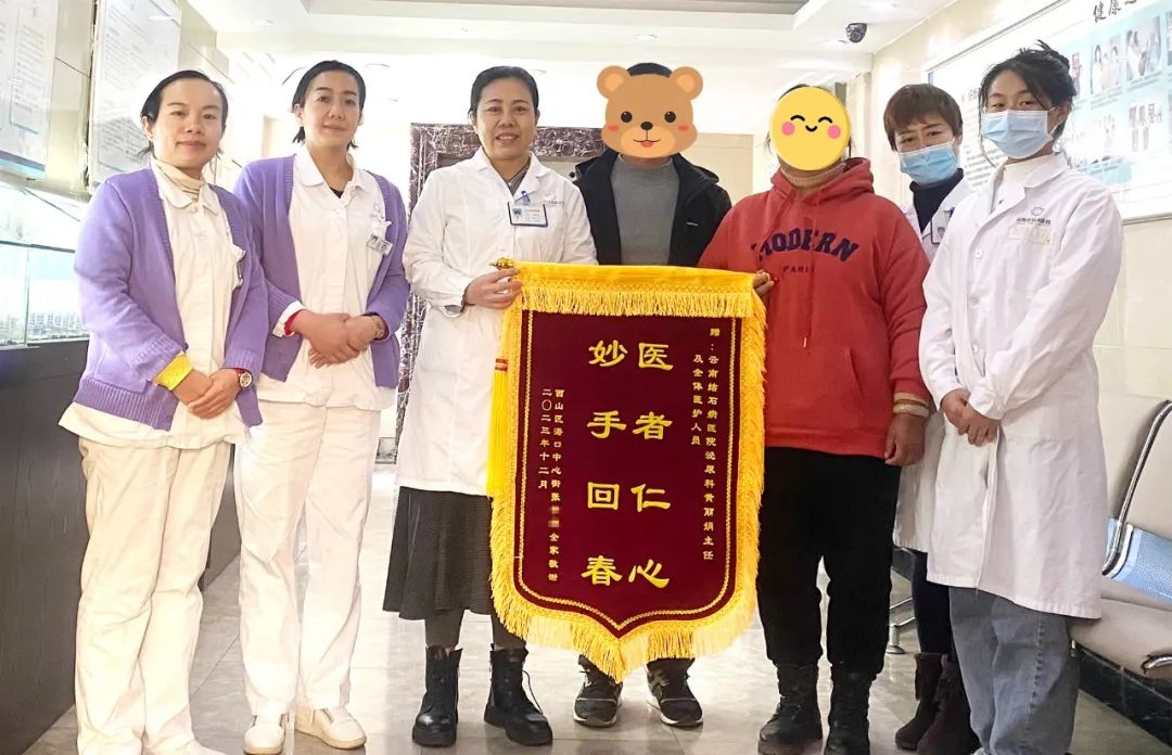 云南结石病医院泌尿一科报喜：连收两面锦旗，患者“双倍”点赞!