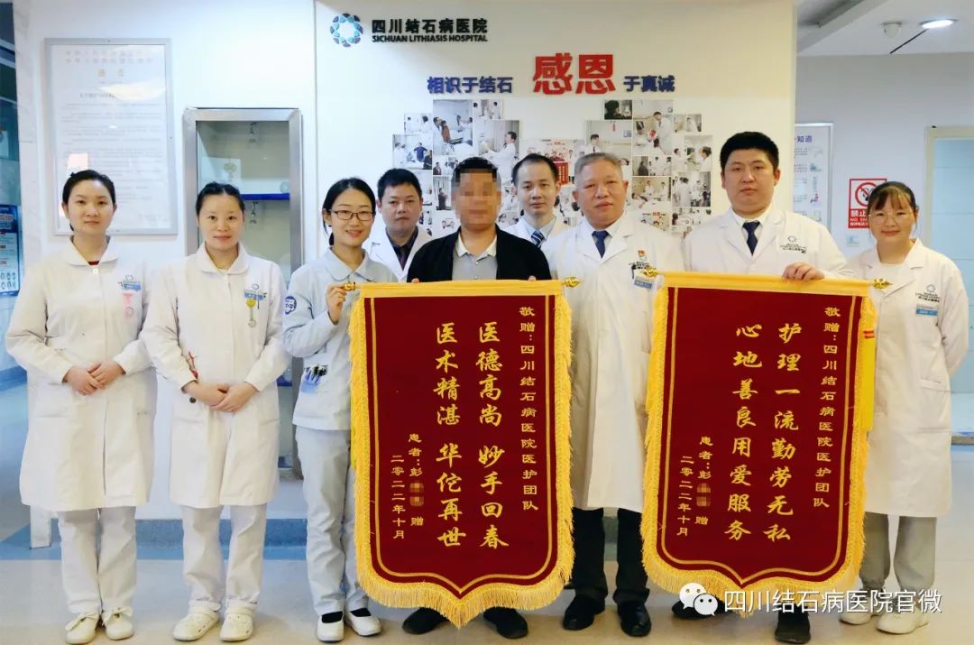 四川结石病医院医术精湛、情暖人心，患者特意送上两面锦旗！