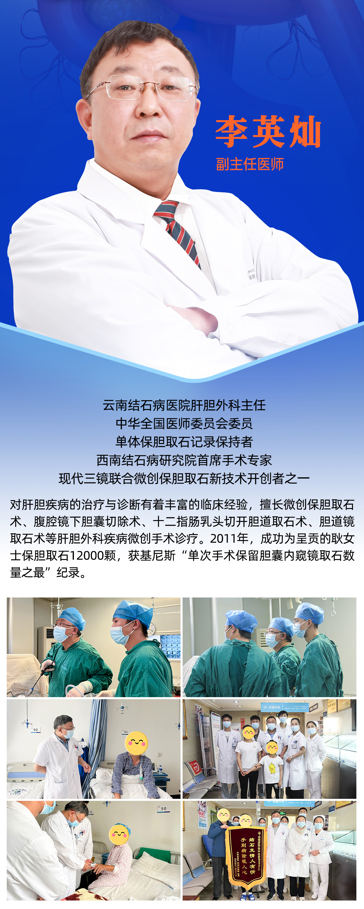 昆明患者公认的保胆医院名单发表3月27日保胆大师讲课免费问诊