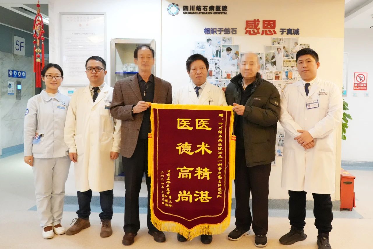 奔着四川结石病医院瑞梦技术而来：6分钟解决甘肃患者4年前列腺增生困扰