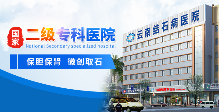 案例分享:迪庆夫妇在云南结石病医院顺利保胆