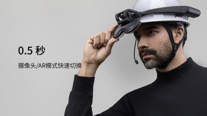 谷东科技发布工业级AR智能头盔H4000，打造空间计算时代的“新质生产力工具”