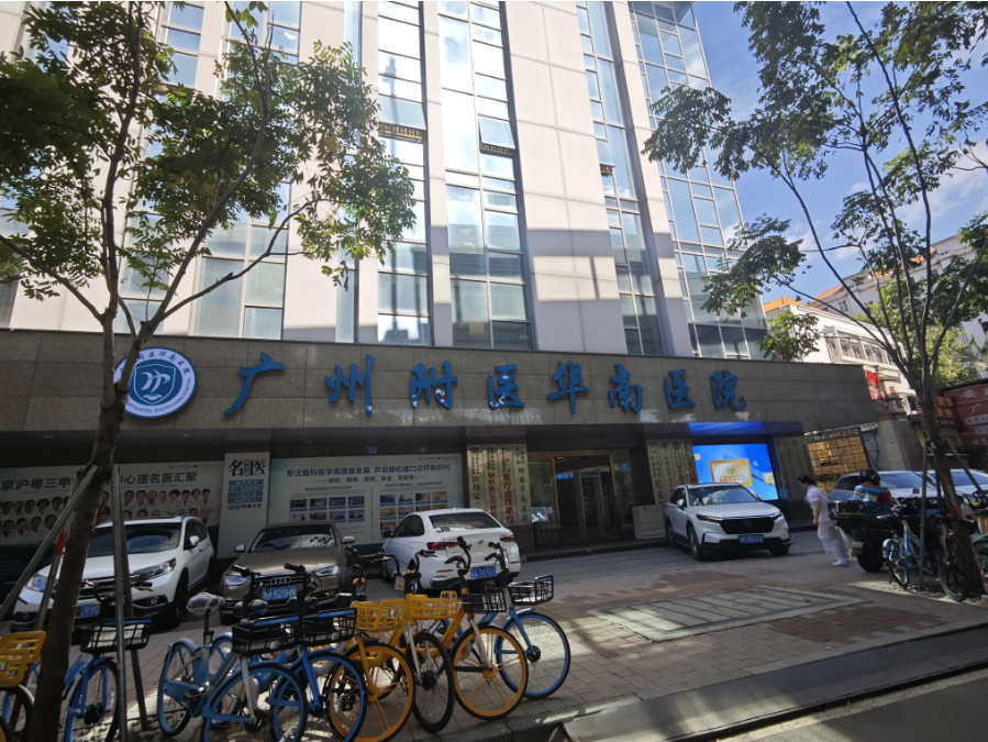 选择广州附医华南医院，开启精神康复之旅