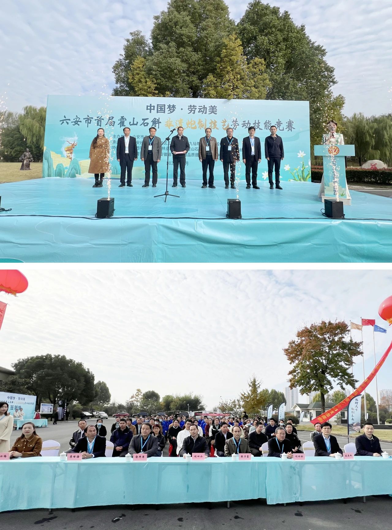 六安市首届霍山石斛非遗炮制技艺劳动技能竞赛在九仙尊成功举办