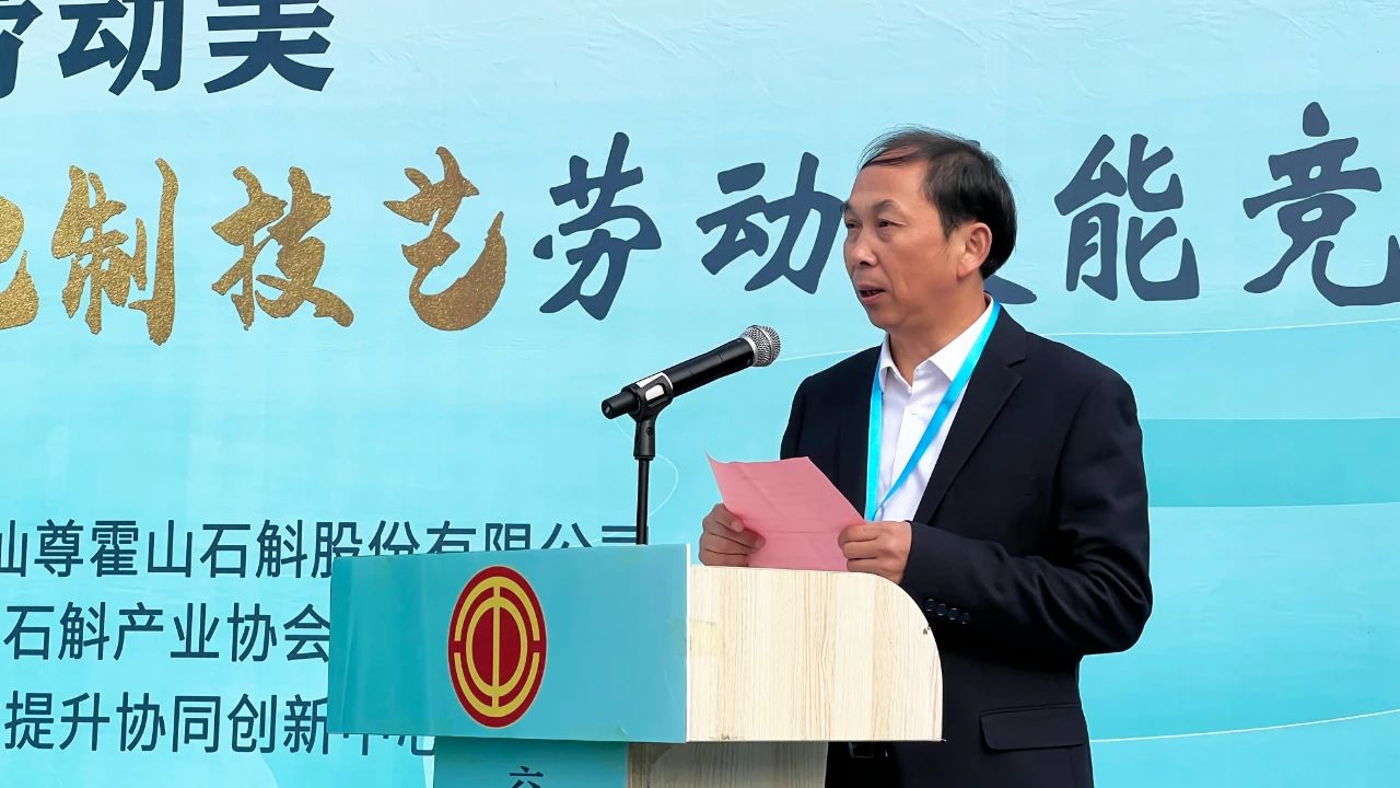 六安市首届霍山石斛非遗炮制技艺劳动技能竞赛在九仙尊成功举办