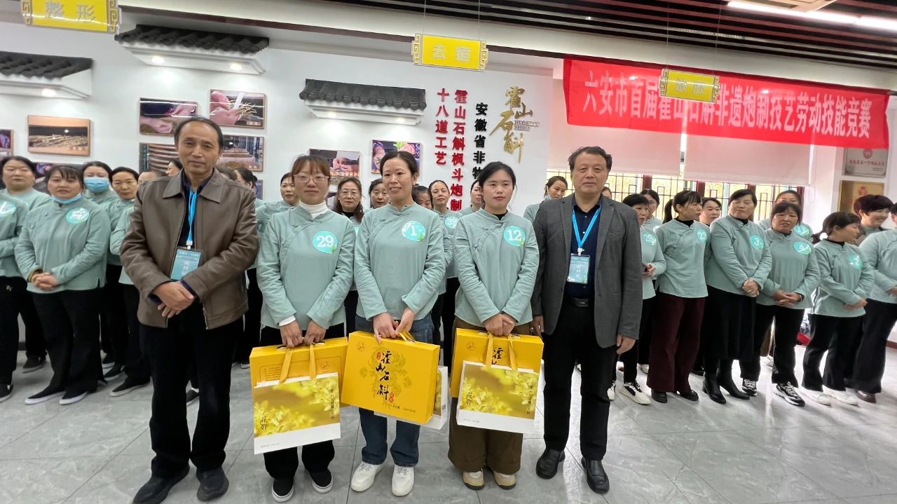 六安市首届霍山石斛非遗炮制技艺劳动技能竞赛在九仙尊成功举办