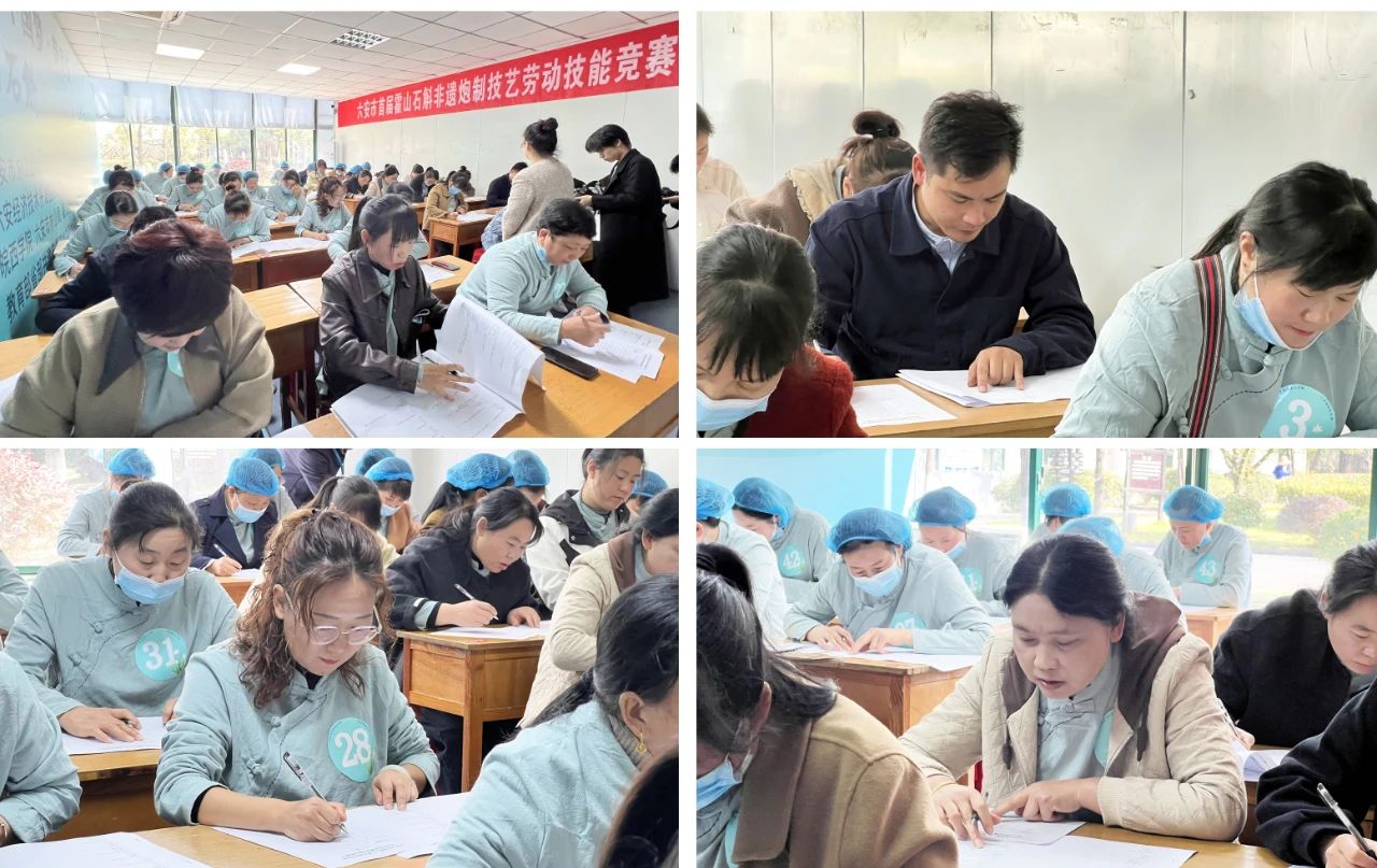 六安市首届霍山石斛非遗炮制技艺劳动技能竞赛在九仙尊成功举办